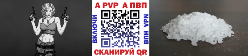Купить  Крым  A PVP Соль 