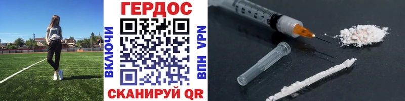 Купить закладки Крым ГЕРОИН Heroin