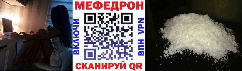 МЕФ мяу мяу  Купить  Крым 